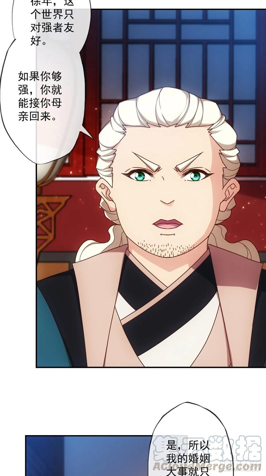 鸿天神尊韩漫全集-第107话：结婚！！！无删减无遮挡章节图片 