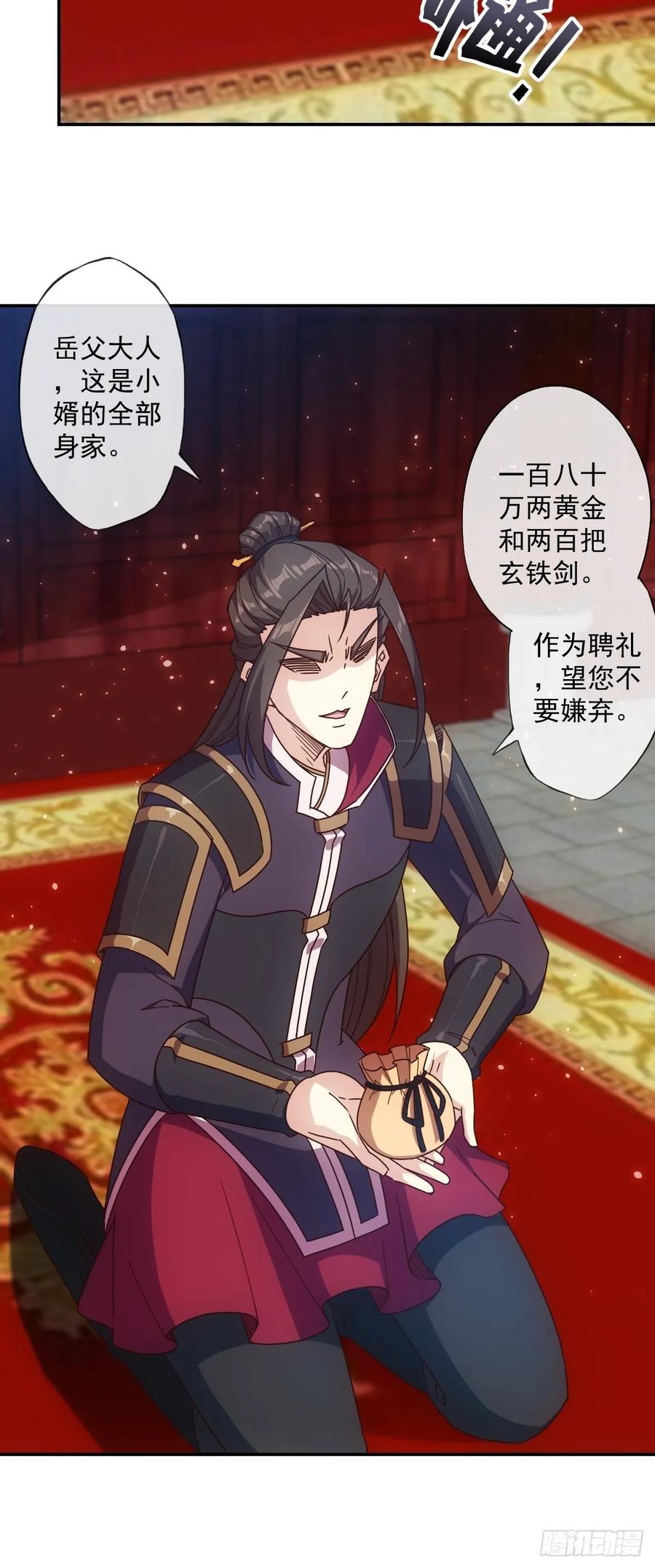 鸿天神尊韩漫全集-第107话：结婚！！！无删减无遮挡章节图片 