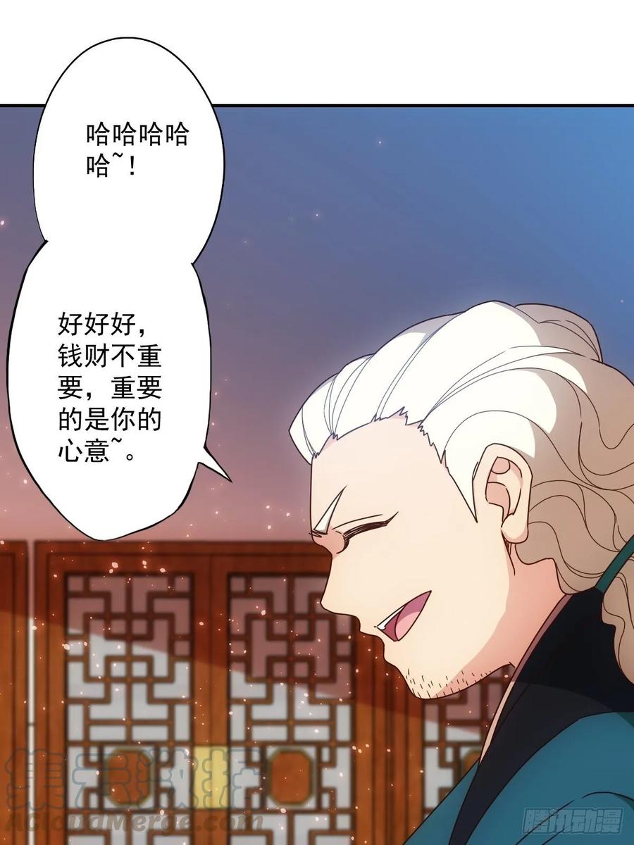 鸿天神尊韩漫全集-第107话：结婚！！！无删减无遮挡章节图片 