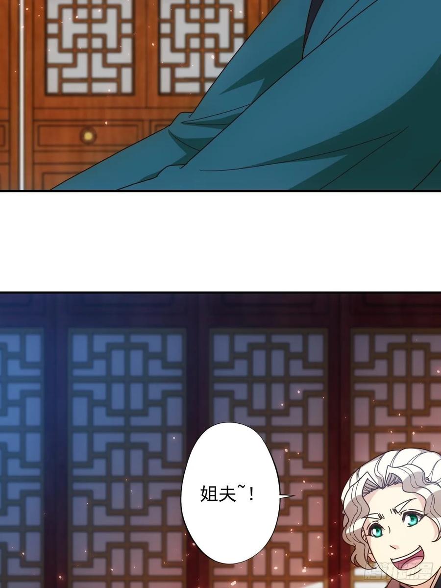 鸿天神尊韩漫全集-第107话：结婚！！！无删减无遮挡章节图片 