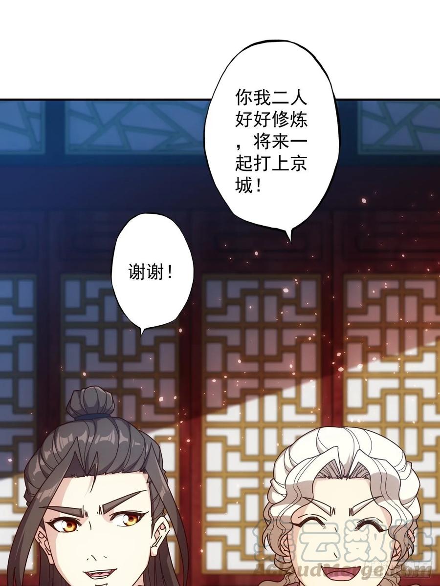 鸿天神尊韩漫全集-第107话：结婚！！！无删减无遮挡章节图片 