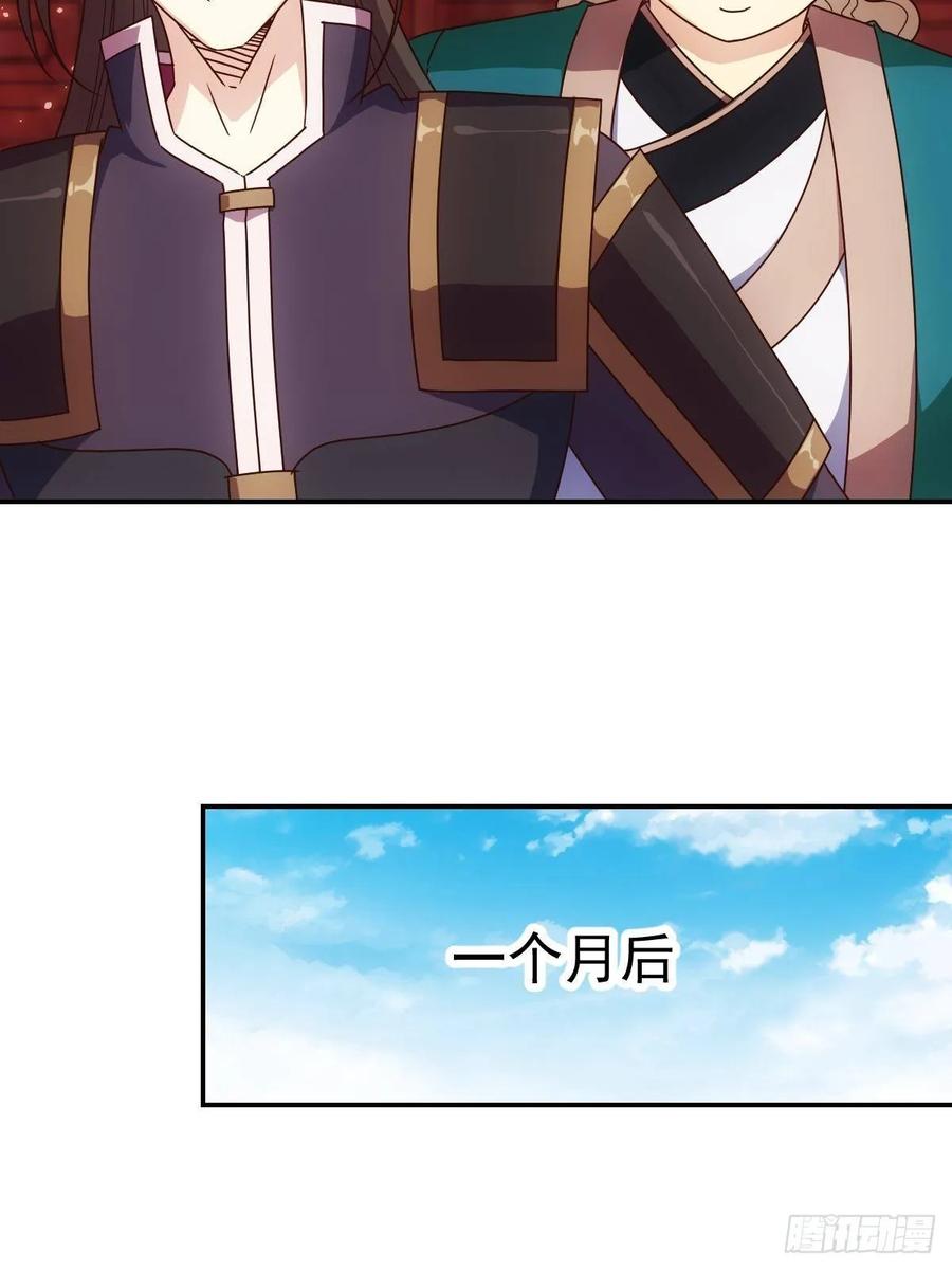 鸿天神尊韩漫全集-第107话：结婚！！！无删减无遮挡章节图片 