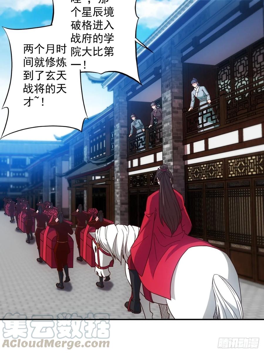 鸿天神尊韩漫全集-第107话：结婚！！！无删减无遮挡章节图片 