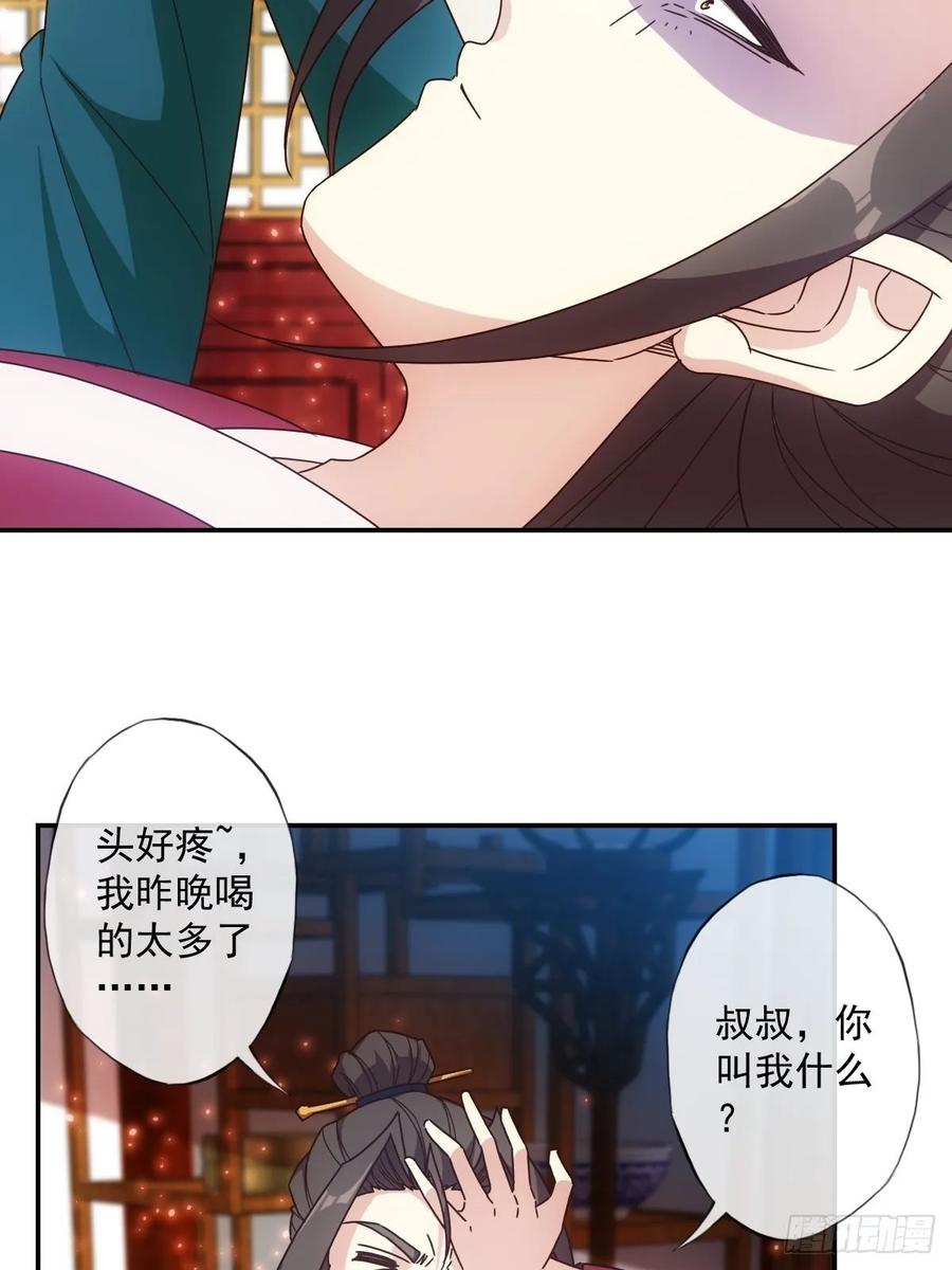 鸿天神尊韩漫全集-第107话：结婚！！！无删减无遮挡章节图片 
