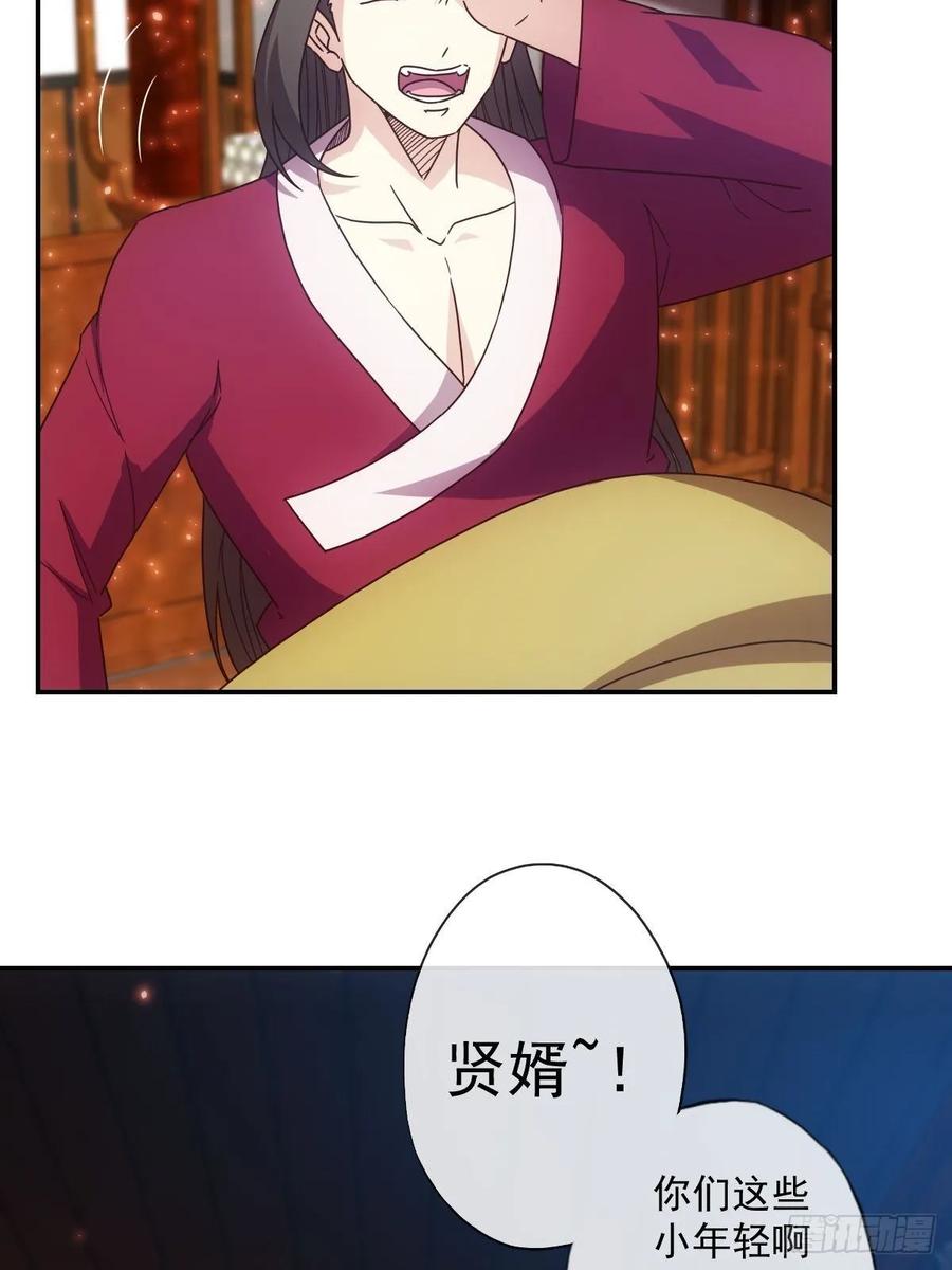 鸿天神尊韩漫全集-第107话：结婚！！！无删减无遮挡章节图片 