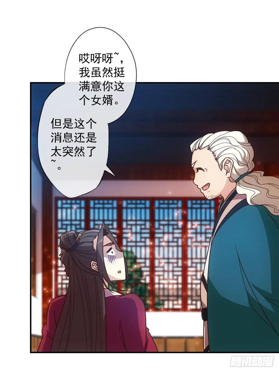 鸿天神尊韩漫全集-第107话：结婚！！！无删减无遮挡章节图片 