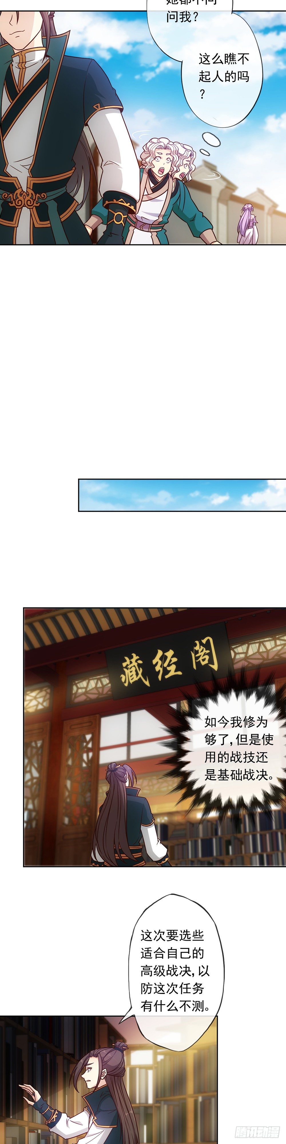 鸿天神尊韩漫全集-第10话：邀请！无删减无遮挡章节图片 