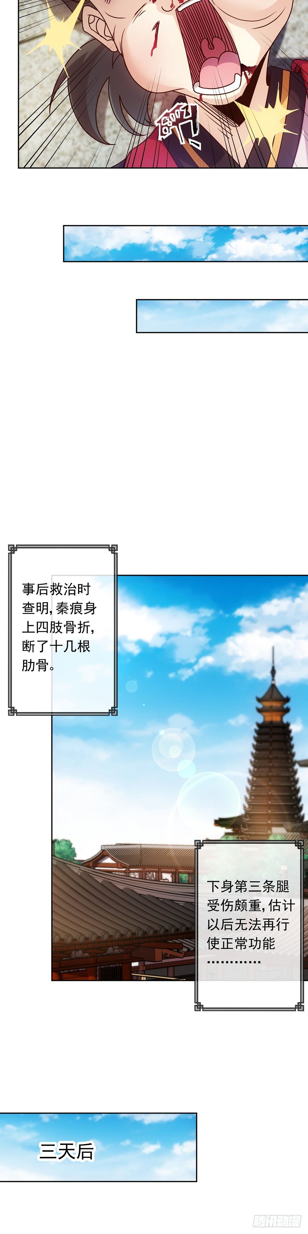 鸿天神尊韩漫全集-第10话：邀请！无删减无遮挡章节图片 