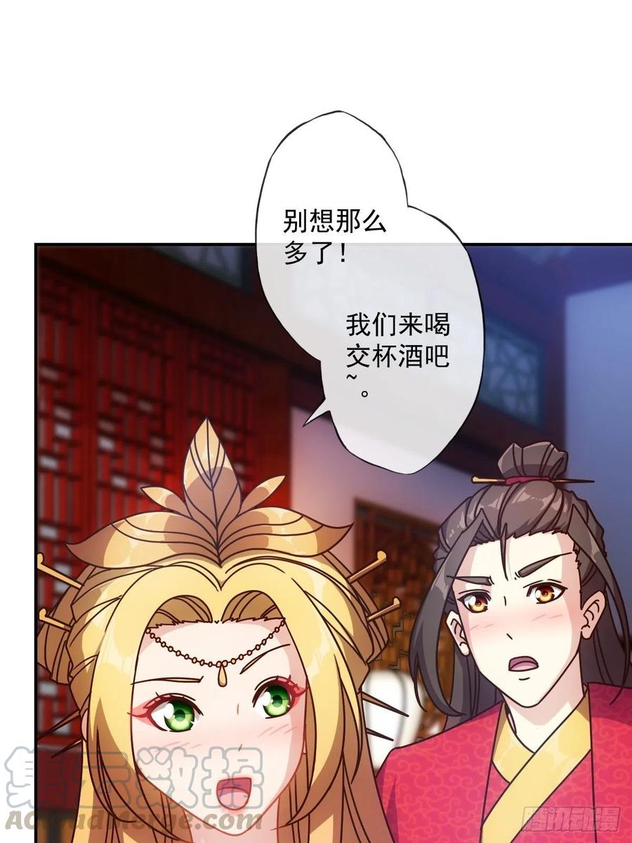 鸿天神尊韩漫全集-第108话：结婚！无删减无遮挡章节图片 
