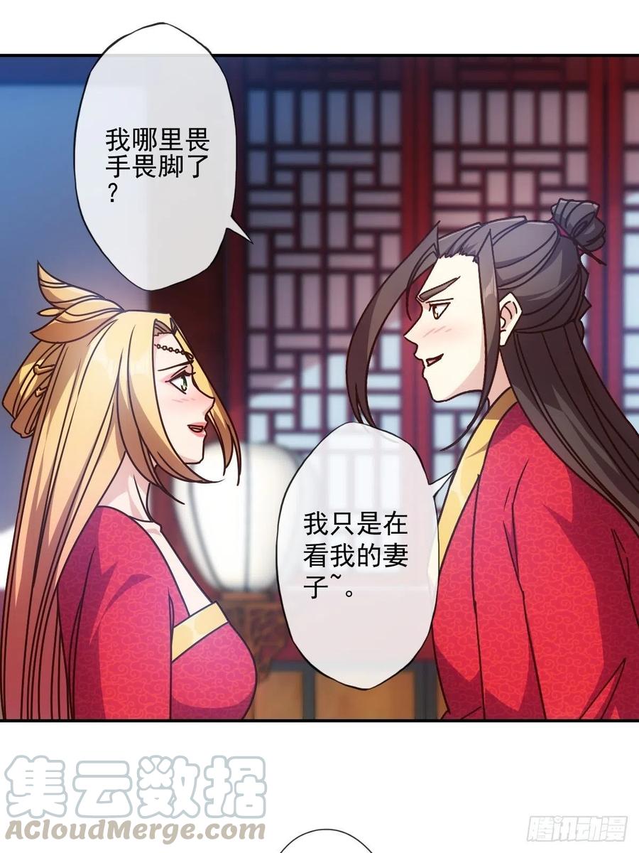 鸿天神尊韩漫全集-第108话：结婚！无删减无遮挡章节图片 