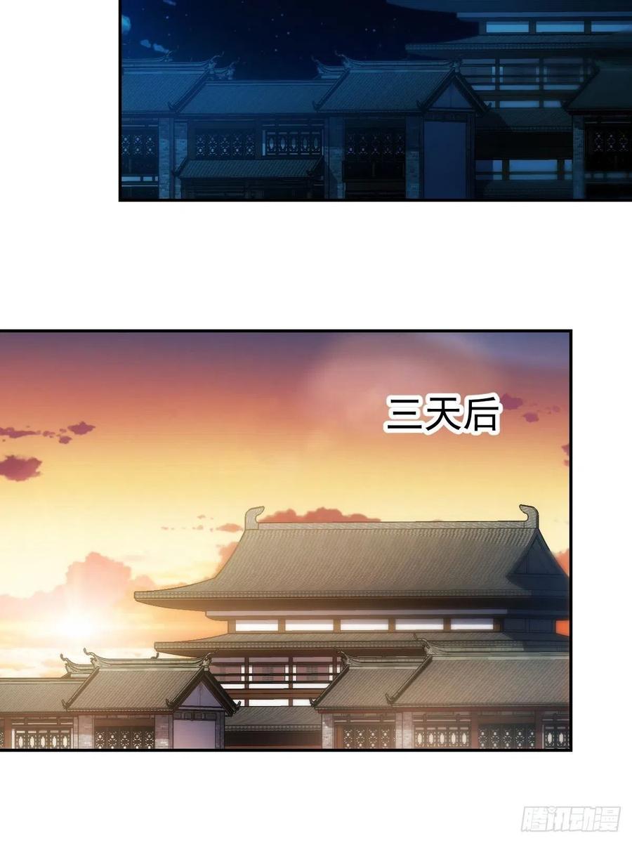 鸿天神尊韩漫全集-第108话：结婚！无删减无遮挡章节图片 