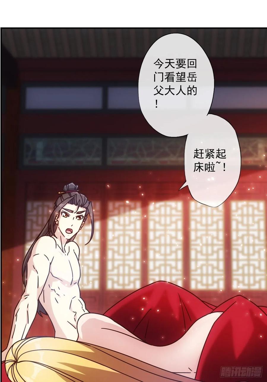 鸿天神尊韩漫全集-第108话：结婚！无删减无遮挡章节图片 