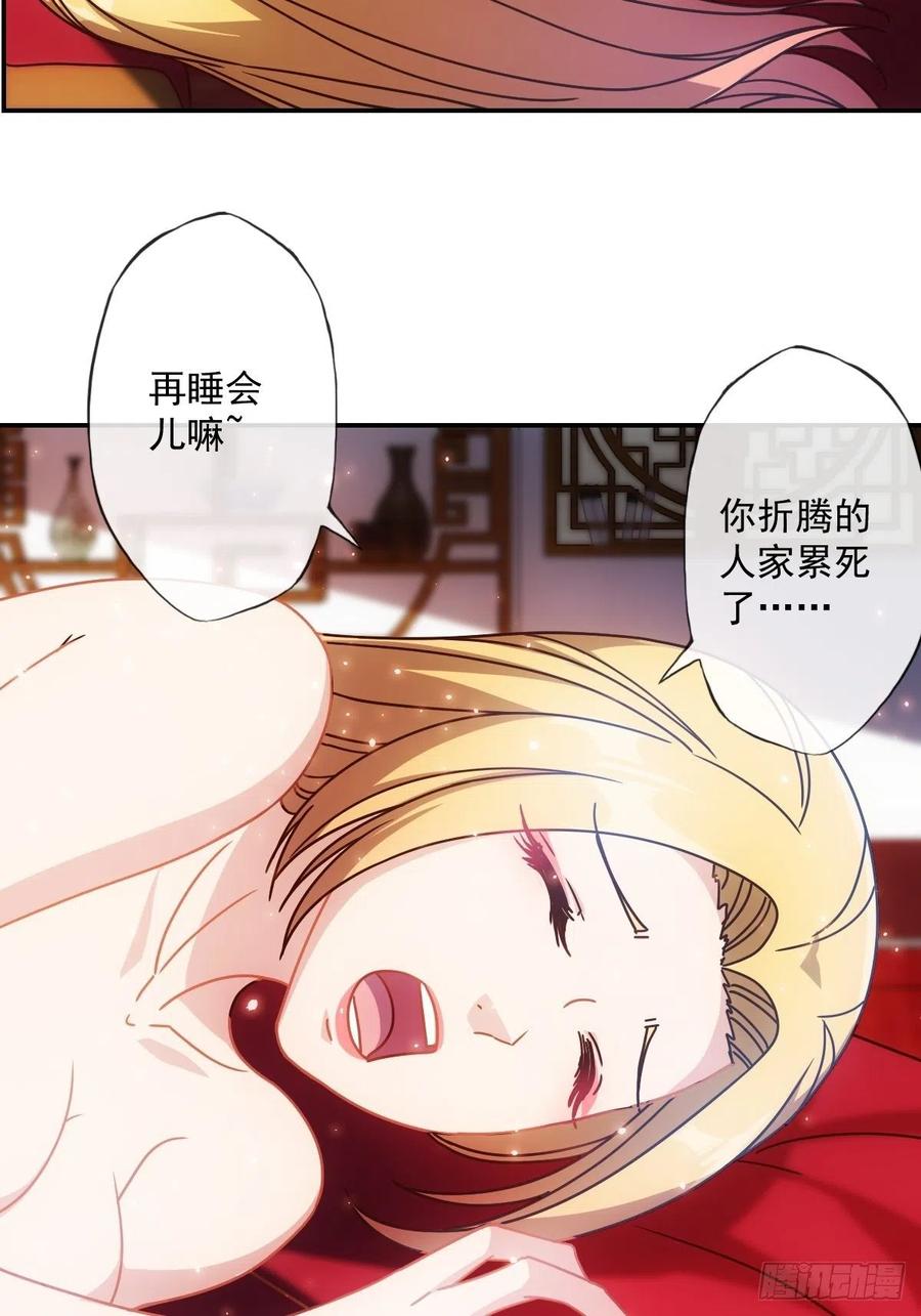 鸿天神尊韩漫全集-第108话：结婚！无删减无遮挡章节图片 