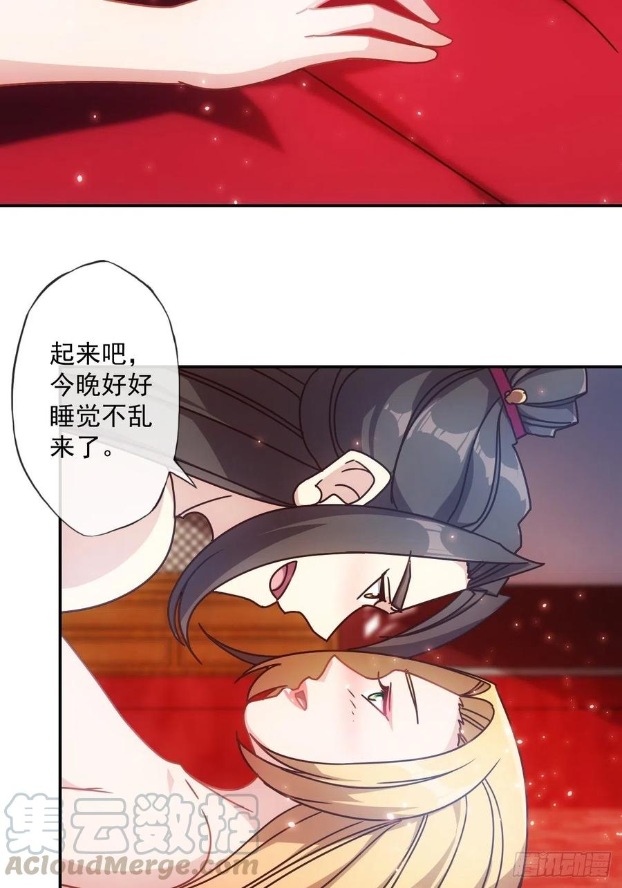 鸿天神尊韩漫全集-第108话：结婚！无删减无遮挡章节图片 