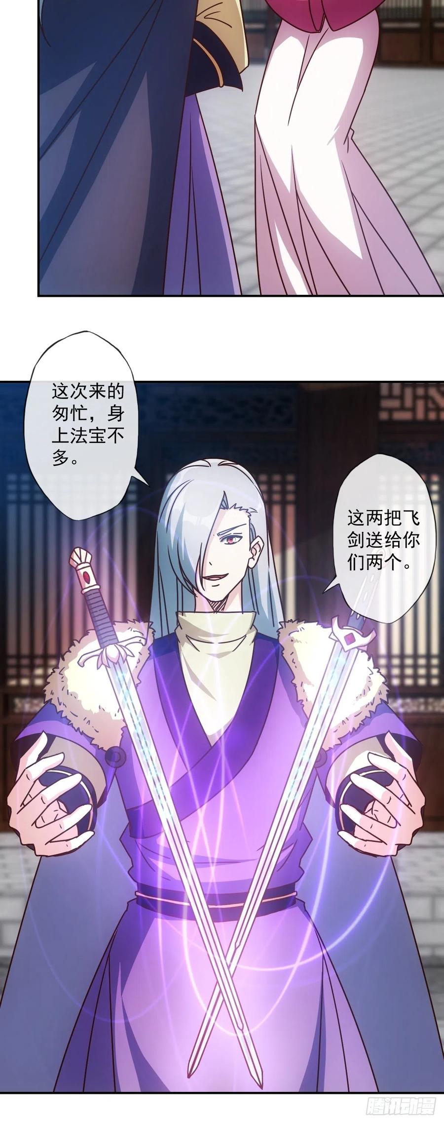 鸿天神尊韩漫全集-第108话：结婚！无删减无遮挡章节图片 