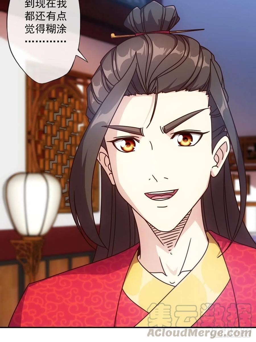 鸿天神尊韩漫全集-第108话：结婚！无删减无遮挡章节图片 