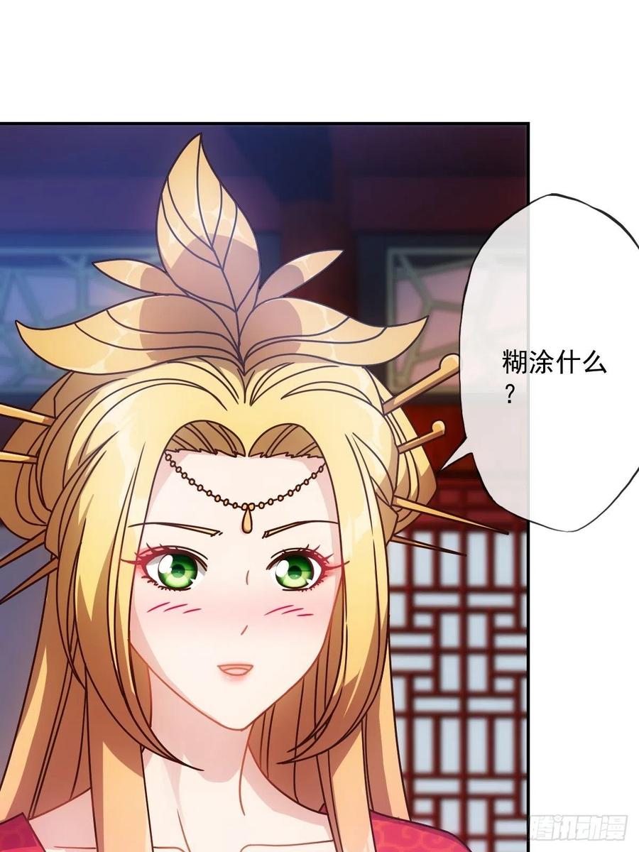 鸿天神尊韩漫全集-第108话：结婚！无删减无遮挡章节图片 