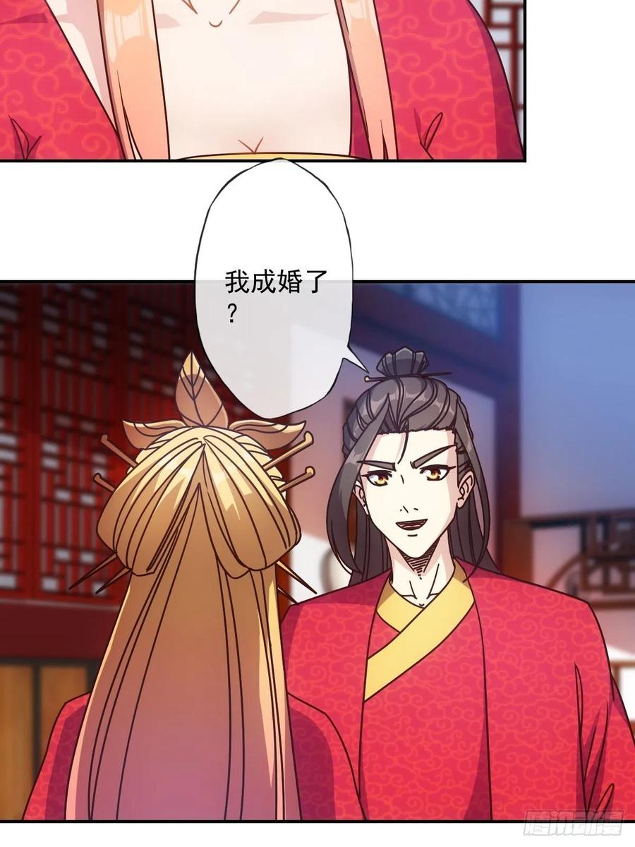 鸿天神尊韩漫全集-第108话：结婚！无删减无遮挡章节图片 