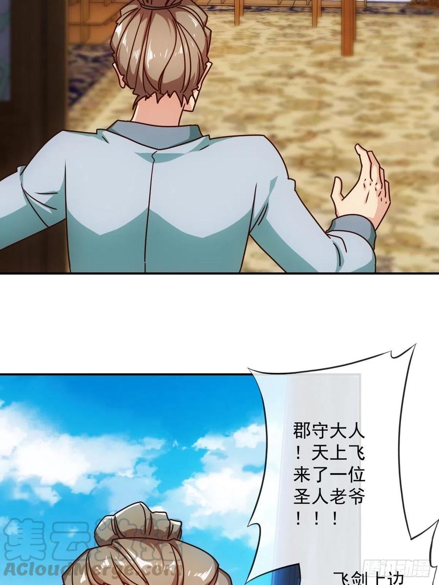 鸿天神尊韩漫全集-第109话：嫁出去的女儿！无删减无遮挡章节图片 
