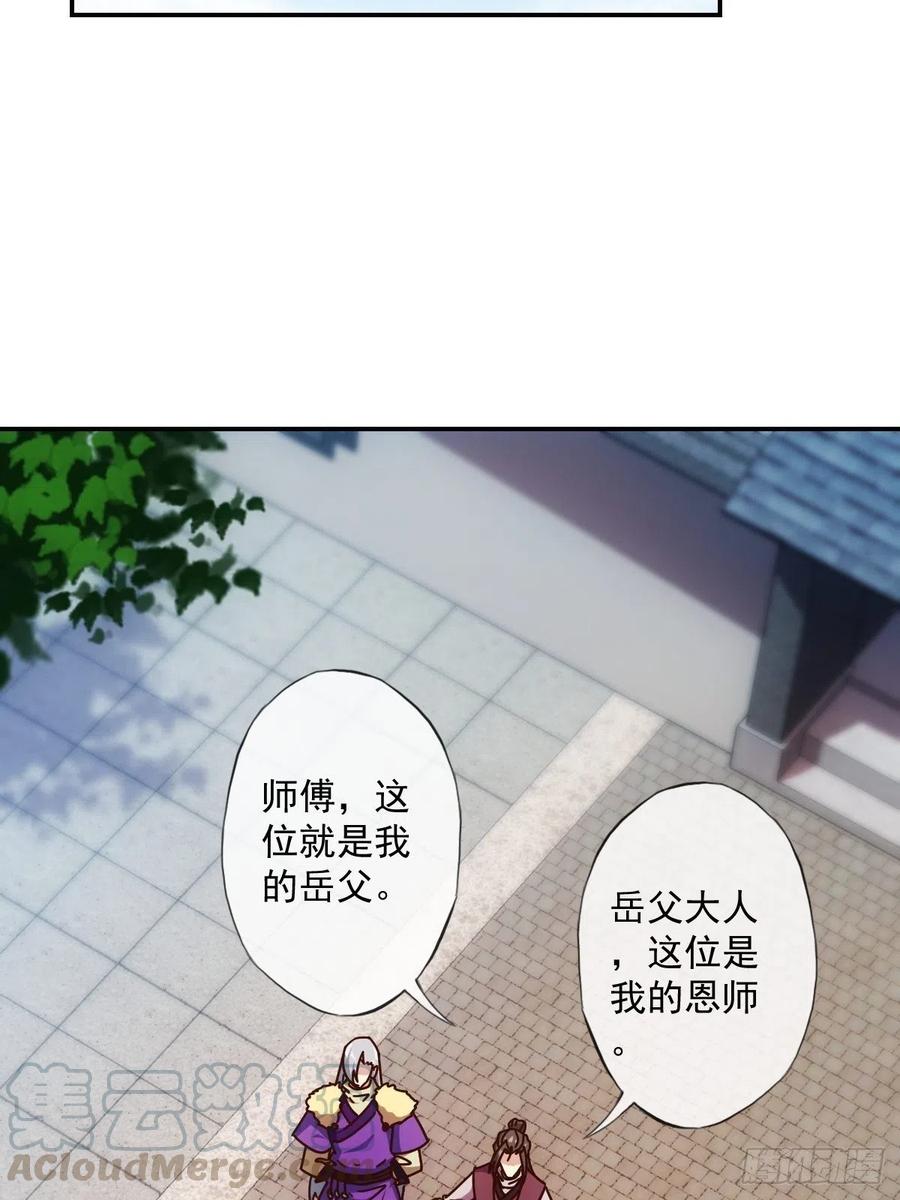 鸿天神尊韩漫全集-第109话：嫁出去的女儿！无删减无遮挡章节图片 