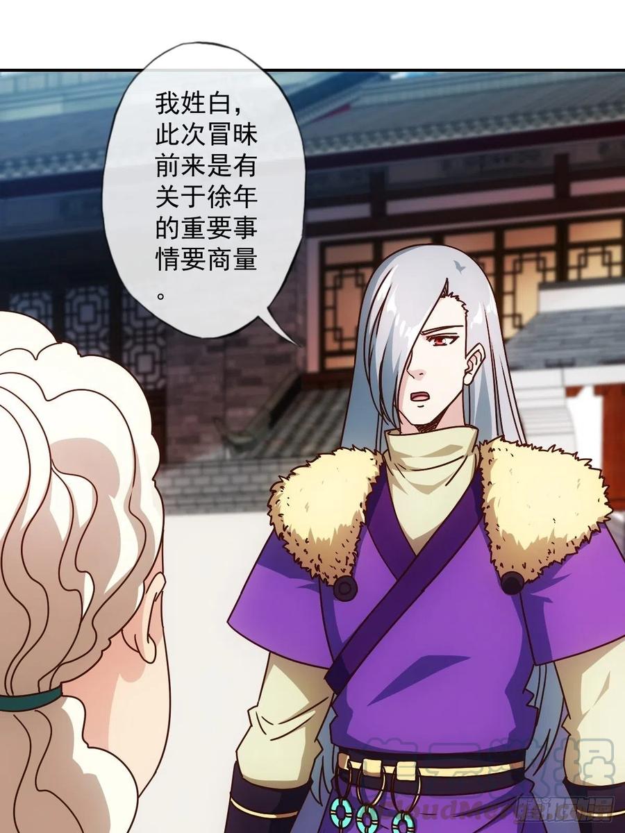 鸿天神尊韩漫全集-第109话：嫁出去的女儿！无删减无遮挡章节图片 