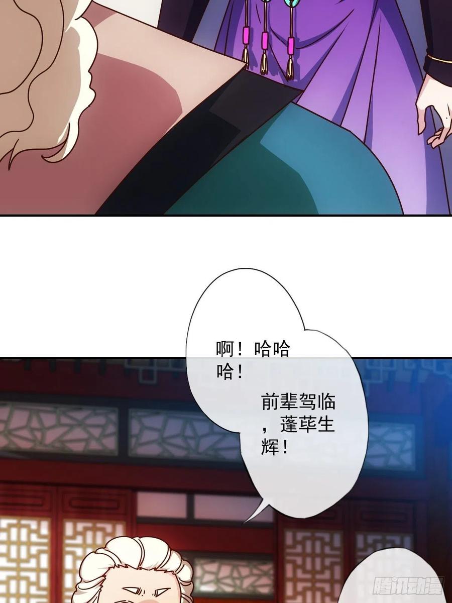 鸿天神尊韩漫全集-第109话：嫁出去的女儿！无删减无遮挡章节图片 