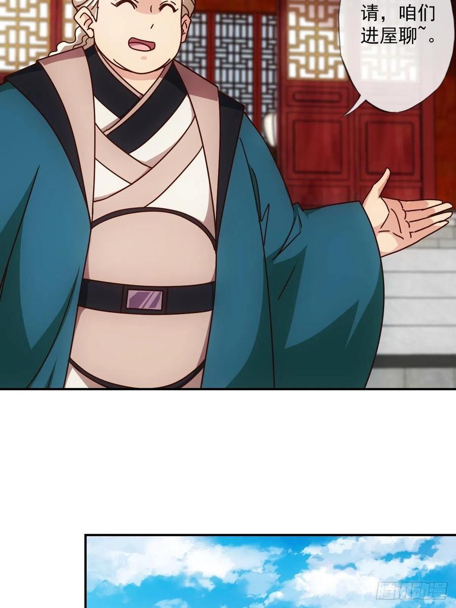 鸿天神尊韩漫全集-第109话：嫁出去的女儿！无删减无遮挡章节图片 