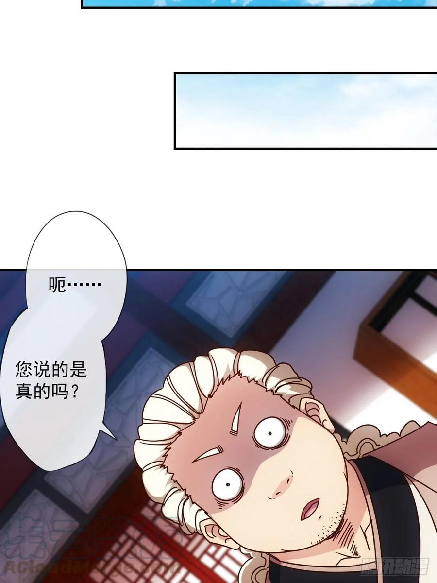 鸿天神尊韩漫全集-第109话：嫁出去的女儿！无删减无遮挡章节图片 