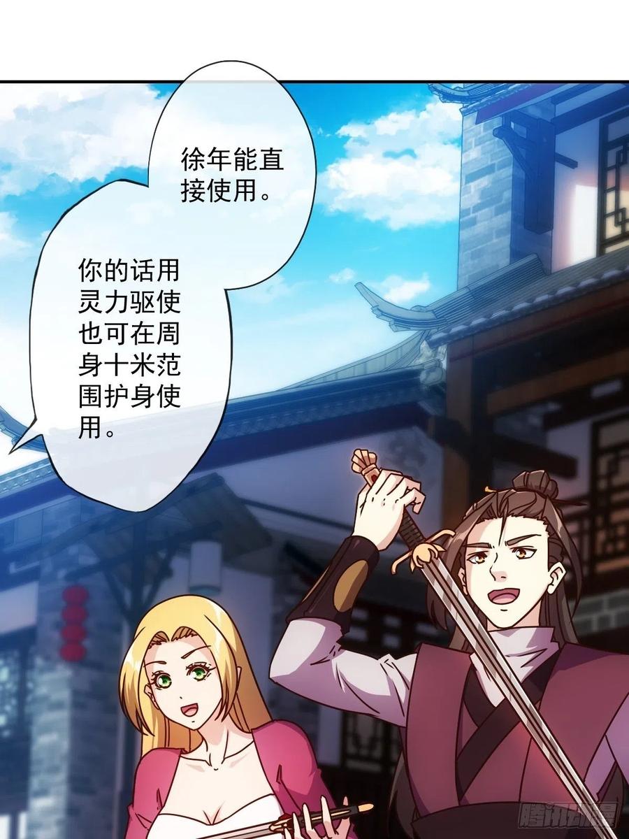 鸿天神尊韩漫全集-第109话：嫁出去的女儿！无删减无遮挡章节图片 