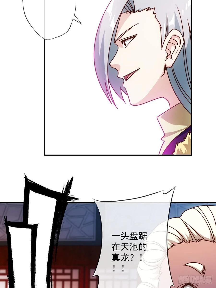 鸿天神尊韩漫全集-第109话：嫁出去的女儿！无删减无遮挡章节图片 