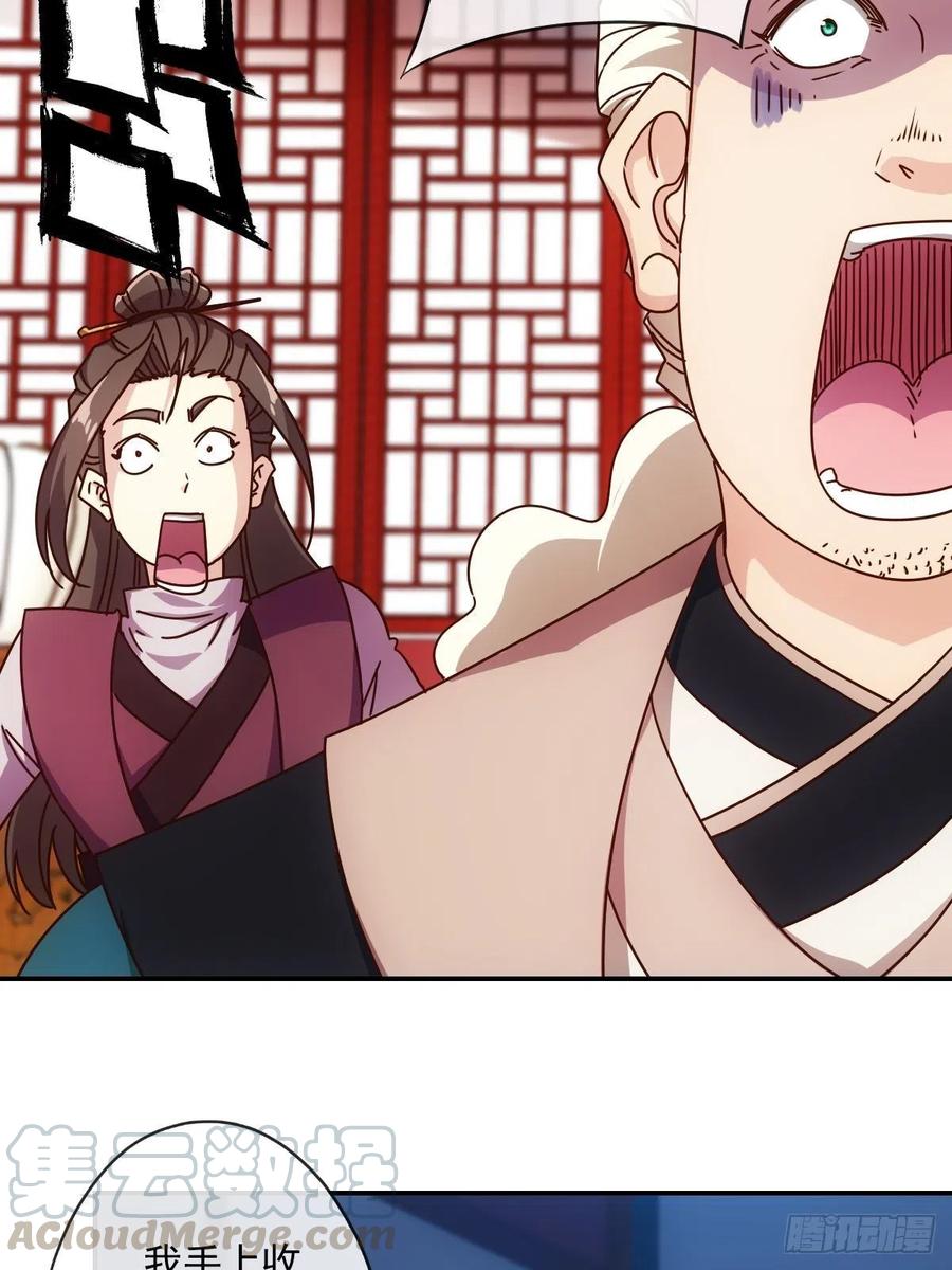 鸿天神尊韩漫全集-第109话：嫁出去的女儿！无删减无遮挡章节图片 