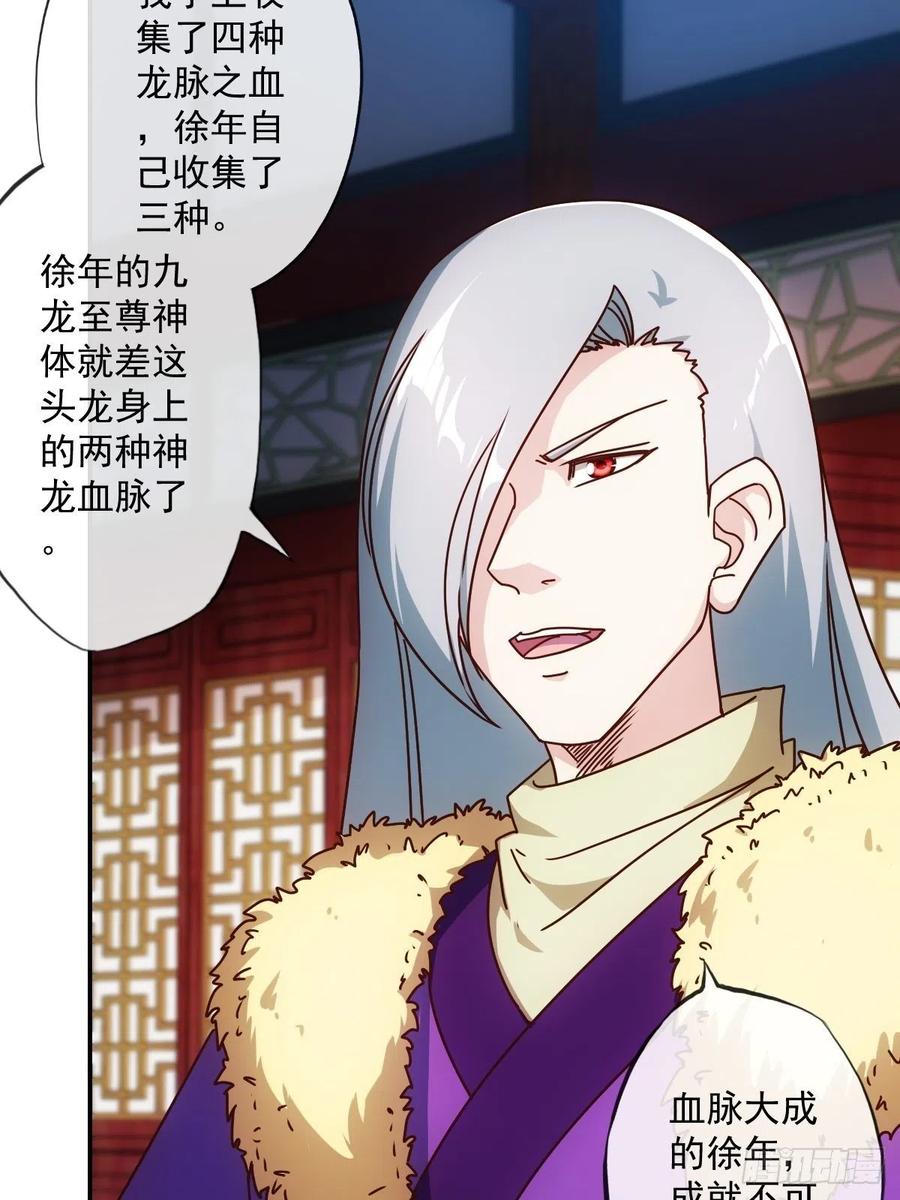 鸿天神尊韩漫全集-第109话：嫁出去的女儿！无删减无遮挡章节图片 