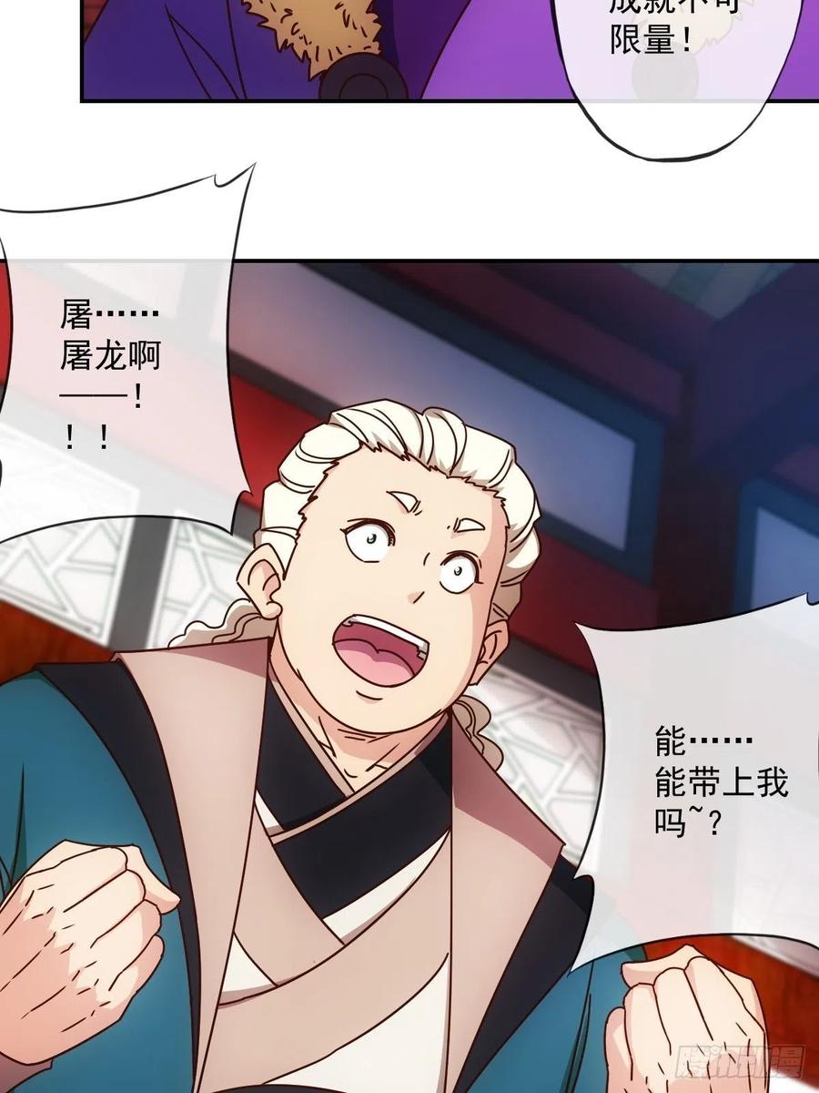 鸿天神尊韩漫全集-第109话：嫁出去的女儿！无删减无遮挡章节图片 