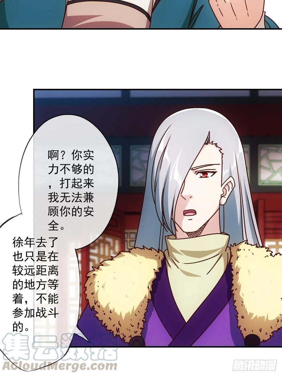 鸿天神尊韩漫全集-第109话：嫁出去的女儿！无删减无遮挡章节图片 