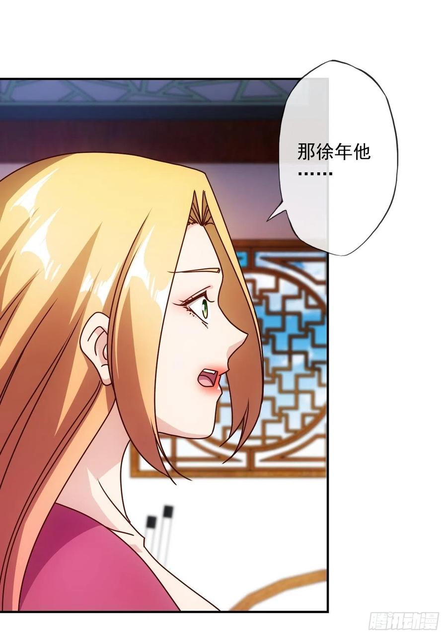 鸿天神尊韩漫全集-第109话：嫁出去的女儿！无删减无遮挡章节图片 