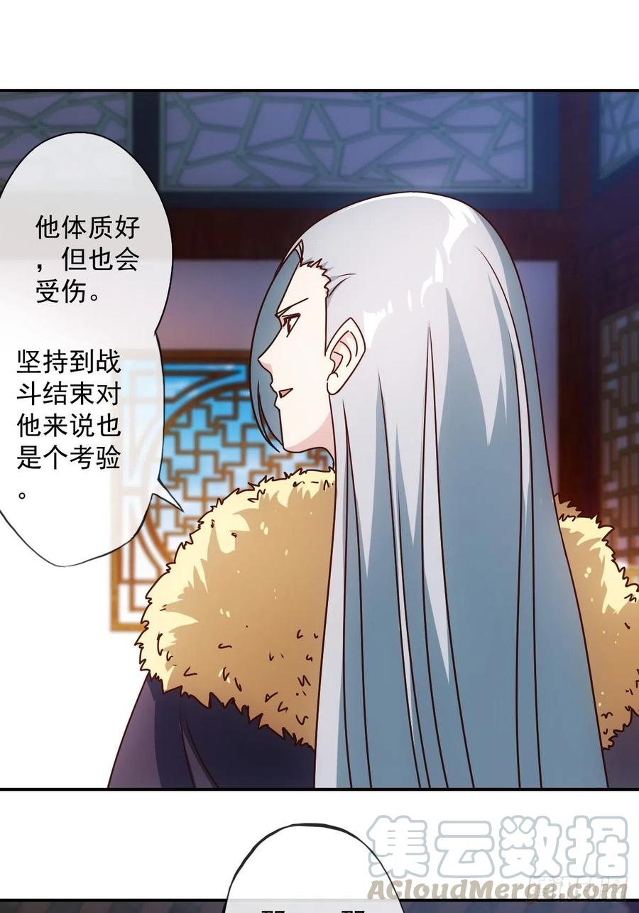 鸿天神尊韩漫全集-第109话：嫁出去的女儿！无删减无遮挡章节图片 
