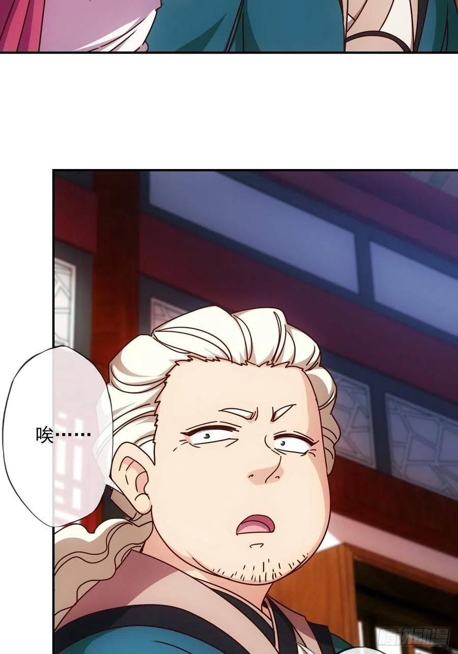 鸿天神尊韩漫全集-第109话：嫁出去的女儿！无删减无遮挡章节图片 