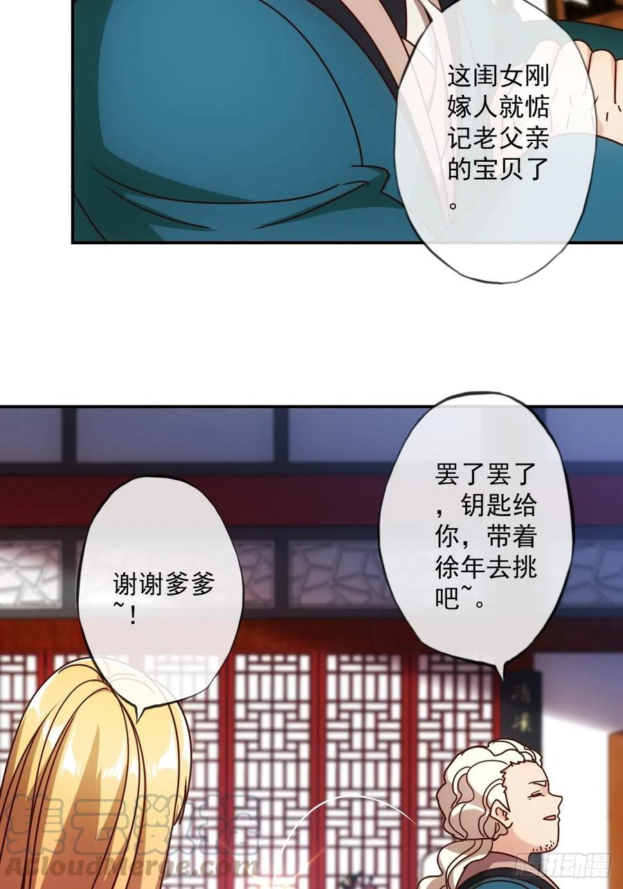鸿天神尊韩漫全集-第109话：嫁出去的女儿！无删减无遮挡章节图片 