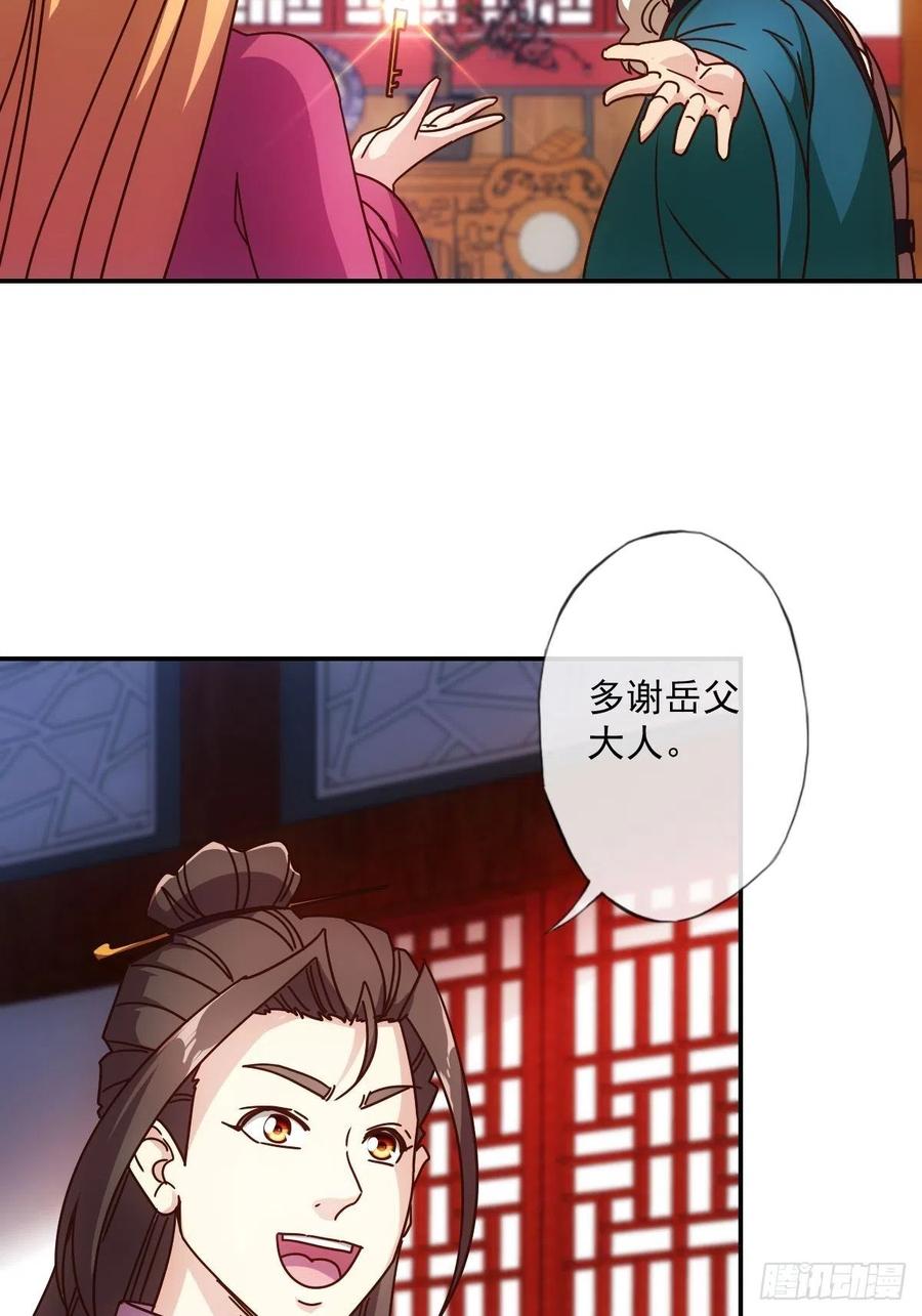 鸿天神尊韩漫全集-第109话：嫁出去的女儿！无删减无遮挡章节图片 