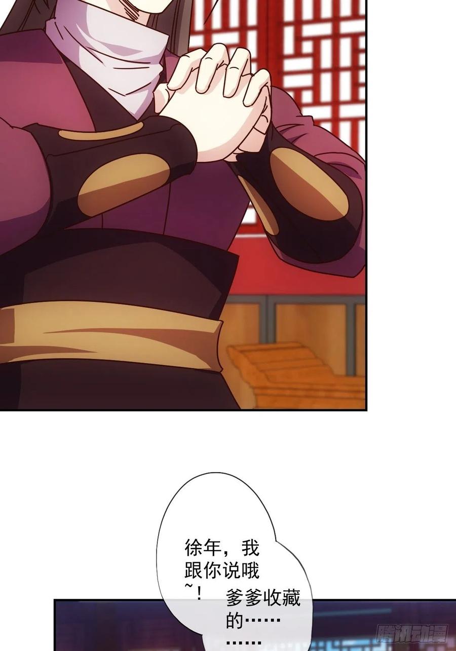鸿天神尊韩漫全集-第109话：嫁出去的女儿！无删减无遮挡章节图片 