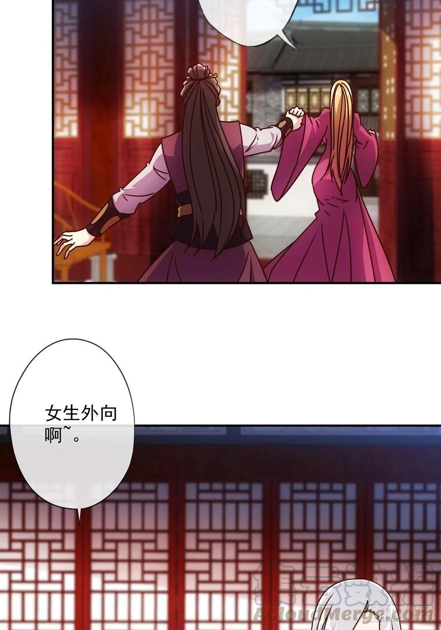 鸿天神尊韩漫全集-第109话：嫁出去的女儿！无删减无遮挡章节图片 