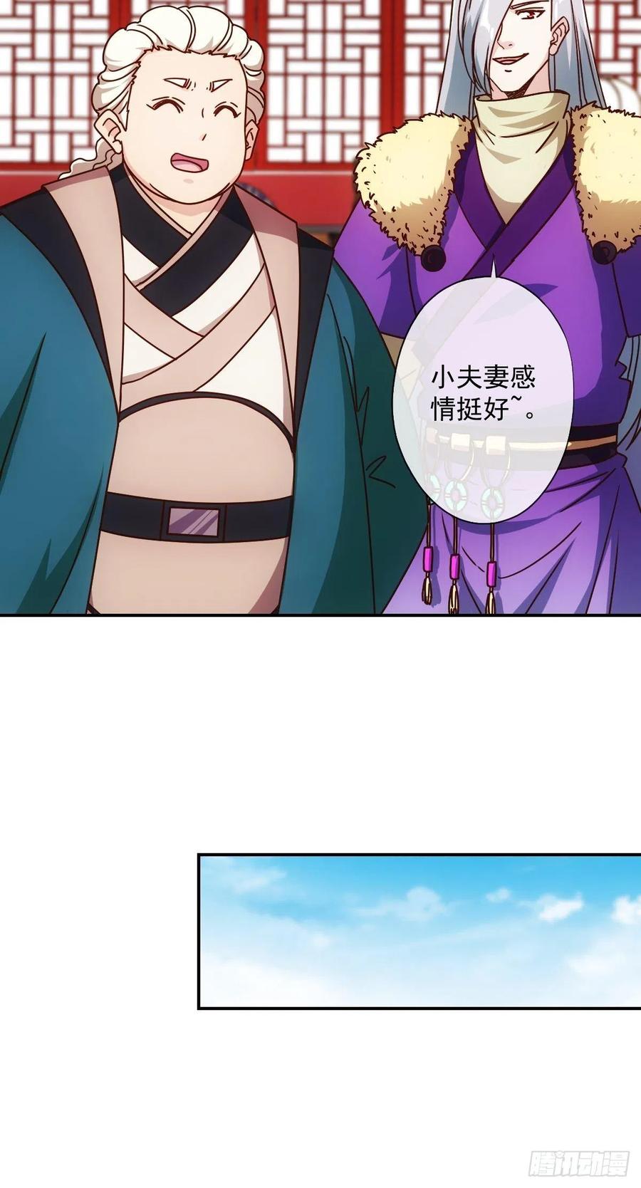 鸿天神尊韩漫全集-第109话：嫁出去的女儿！无删减无遮挡章节图片 