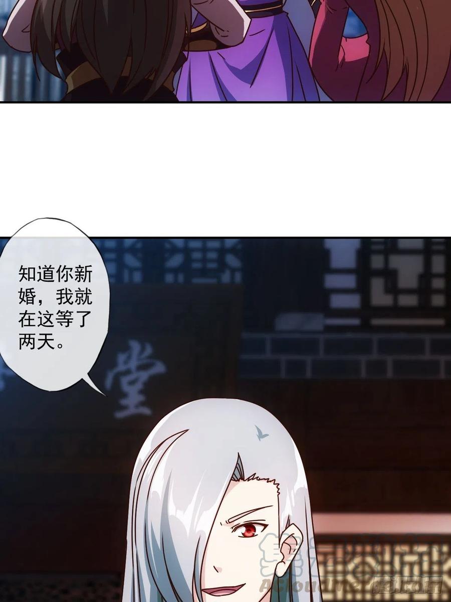 鸿天神尊韩漫全集-第109话：嫁出去的女儿！无删减无遮挡章节图片 