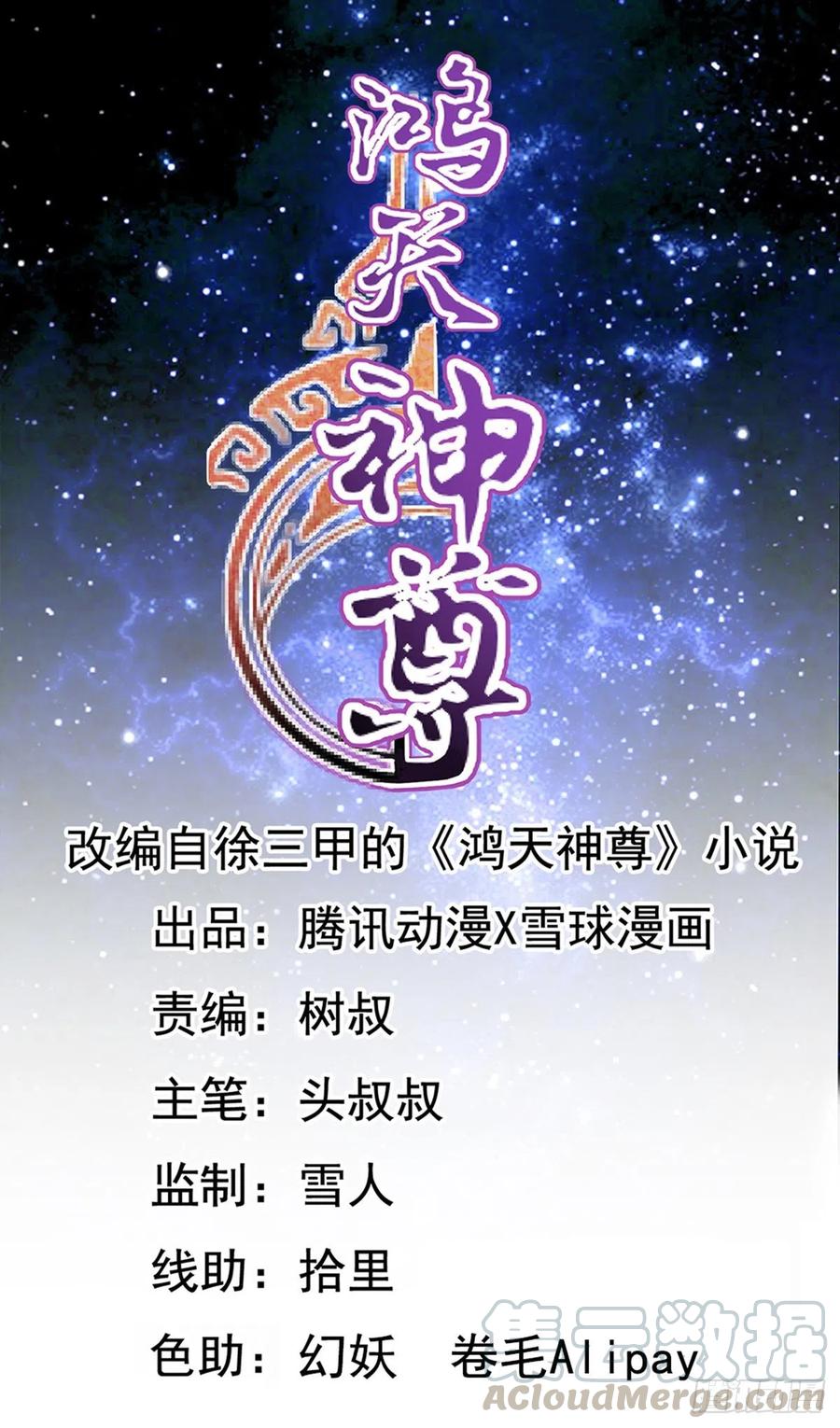 鸿天神尊韩漫全集-第110话：夫君！照顾好自己！无删减无遮挡章节图片 