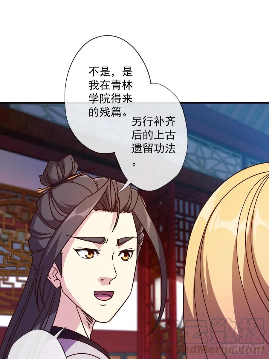 鸿天神尊韩漫全集-第110话：夫君！照顾好自己！无删减无遮挡章节图片 