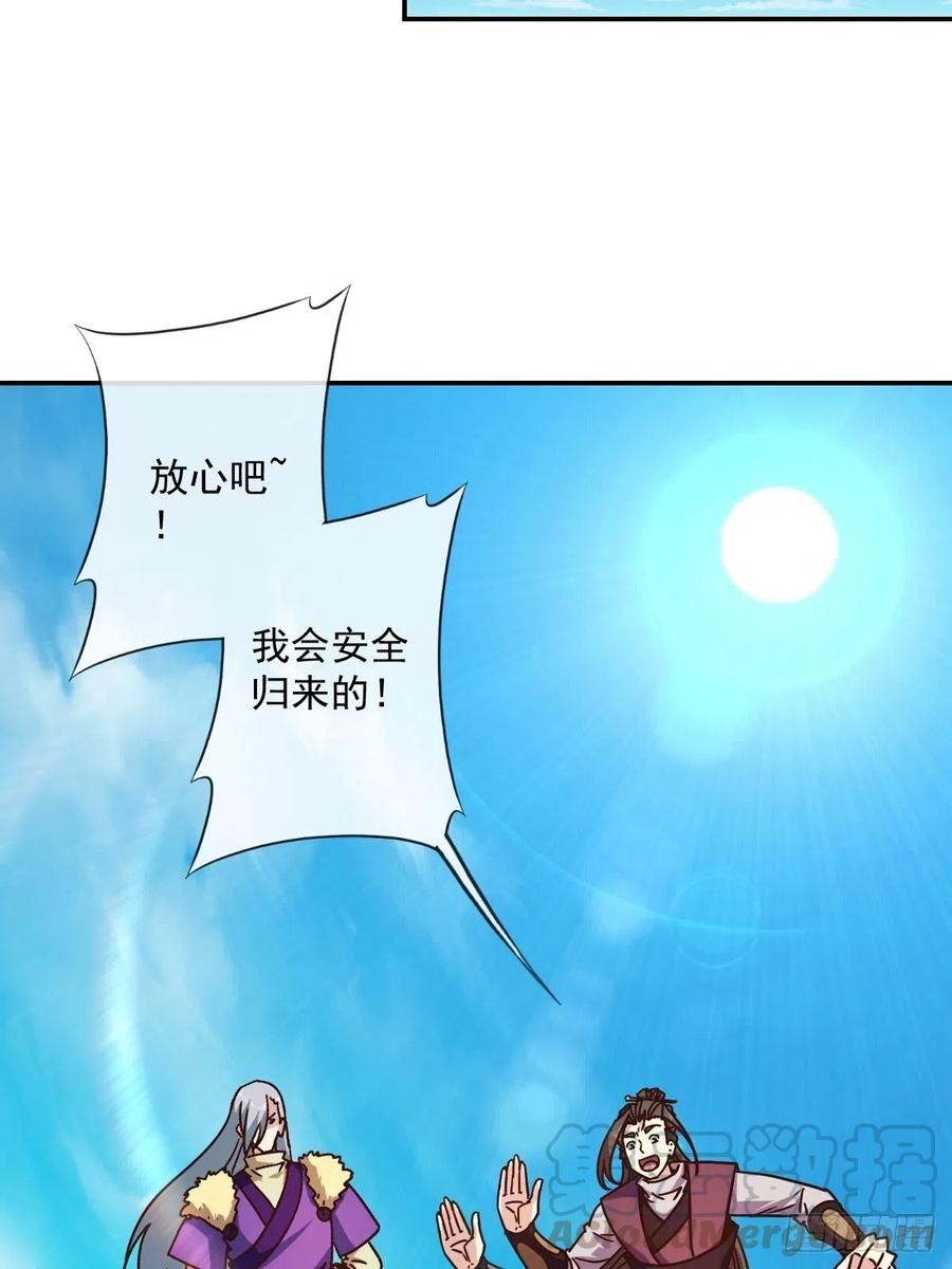 鸿天神尊韩漫全集-第110话：夫君！照顾好自己！无删减无遮挡章节图片 