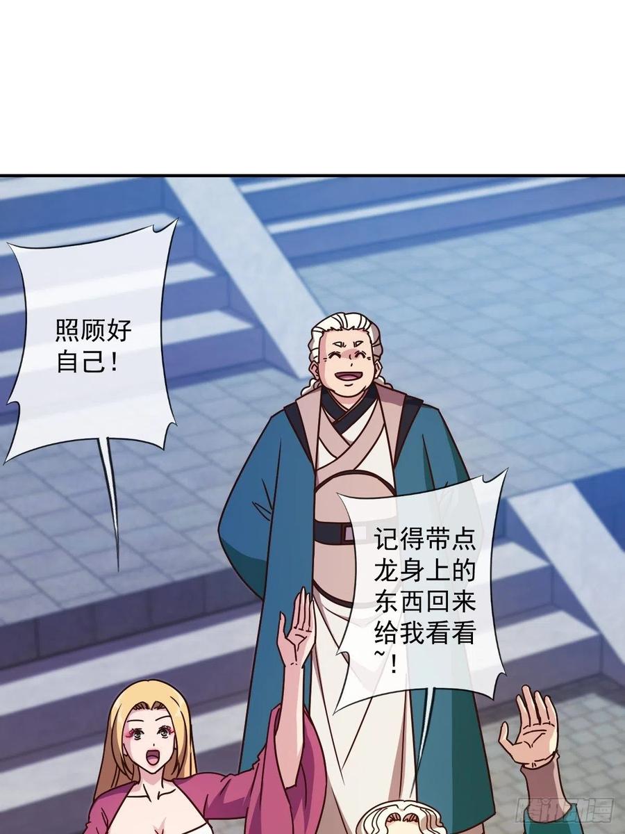 鸿天神尊韩漫全集-第110话：夫君！照顾好自己！无删减无遮挡章节图片 
