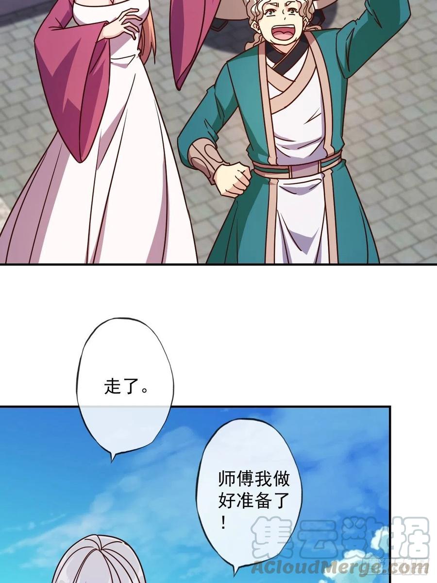 鸿天神尊韩漫全集-第110话：夫君！照顾好自己！无删减无遮挡章节图片 