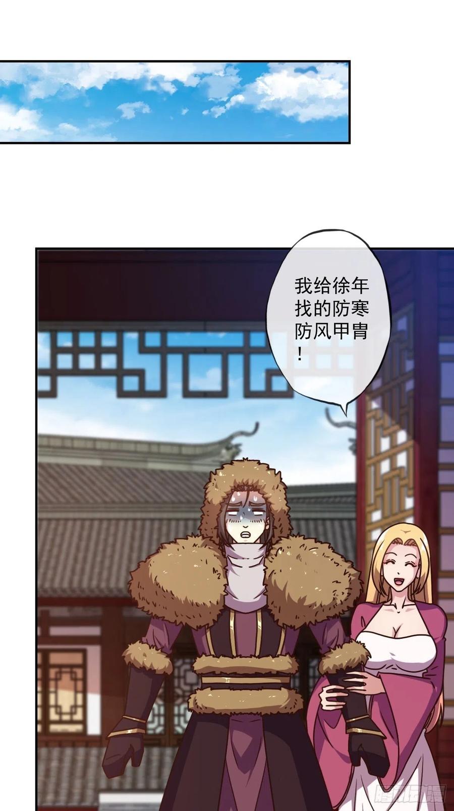 鸿天神尊韩漫全集-第110话：夫君！照顾好自己！无删减无遮挡章节图片 