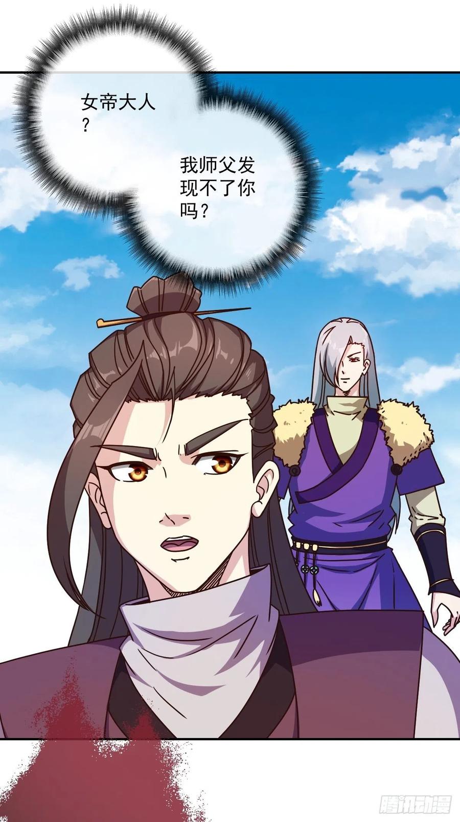 鸿天神尊韩漫全集-第110话：夫君！照顾好自己！无删减无遮挡章节图片 